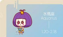 水瓶女最耀眼的魅力 身上有种高级气质