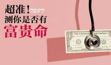 3月财运高涨，事业顺心如意，一路富到月底的三生肖