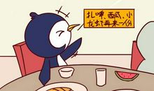 农历一月十一（阴历1月11日）生日的人是什么星座