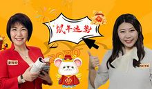 麦玲玲：2020鼠年谁能财运滚滚,翻身逆袭？