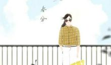 为什么要在春分这一天竖鸡蛋呢 原理 方法