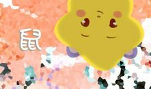 艾菲尔 有点暧昧 2020面临出轨考验生肖