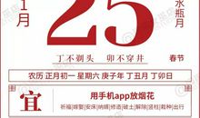 星历0125：双鱼有些不愉快 天秤很有气场