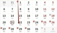 2020年1月22运势冲马，合牛。财神东北，三煞正南。