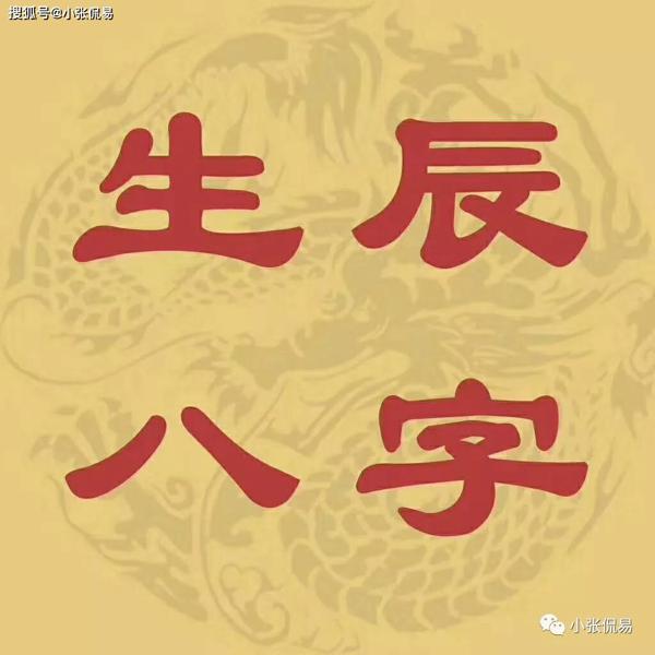 八字中“官杀混杂”的人富贵难取，真的假的？ 1