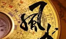 周小道说风水，房屋的风水学，风水在房屋的作用和重要性