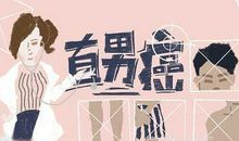 测测你今年遇到的是良缘还是情劫