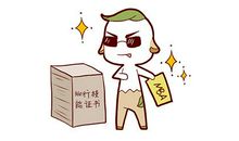 紫微斗数中用夫妻宫怎样看另一半的职业？