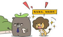 农历十一月初十（阴历11月10日）出生的人星座查询