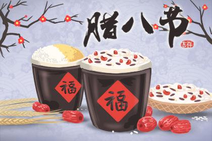 腊八节微信简短祝福 朋友圈祝福 2