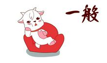 白羊座一周星座运势查询【2019.12.30-2020.01.05】：工作表现不积极