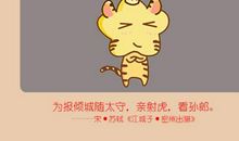 三国关公属什么生肖 生肖属虎