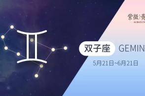 大旺日：12星座3月哪几天运势超级旺