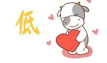 金牛座一周星座运势解析【2019.12.30-2020.01.05】：工作完成不错