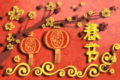 过年微信朋友圈发什么 祝福过年的祝福语2020 2