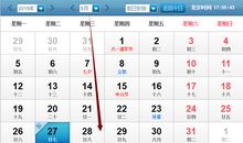 8月28号生肖运势排行榜