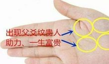 手上有这几种纹路的人，一生非富即贵，快来看看你有没有
