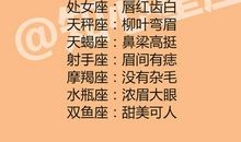 12星座男人都是怎么骗女人的？