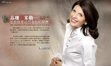 苏珊米勒周末12星座运势1.25-1.26