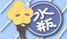 神仙也搞不定 但是特别可爱的四大星座