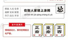 星历1112：双鱼心态很积极 巨蟹进退两难