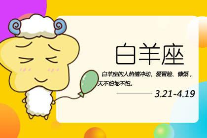 闹闹 每日运势解析3月23日