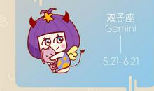 巧舌如簧 最能说谎的三大星座