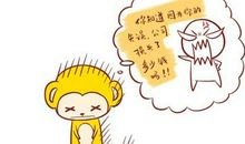 生肖猴2020年每月运势预测：有贵人扶持吗，好运频频