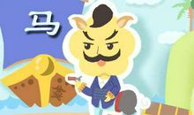 本周生肖马运势（2.24-3.1）