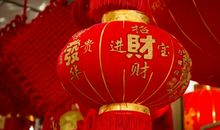 24号起财运亨通，事业一顺百顺，横财大旺，运势恒通的五个生肖