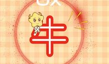 第一运程 2020年6月15日十二生肖运势解析