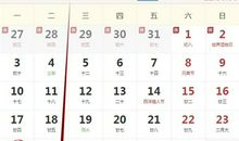 2020年2月25运势冲龙，合兔。财神东南，三煞正北。