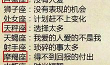 喜欢这个星座是一件很有回报的事情。