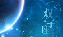 各血型双子座适合的职业 盘点血型星座特点