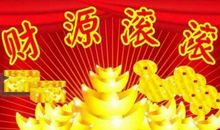 11月喜遇贵人，横财来袭，事业红火，幸福敲门的三生肖