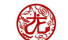 不同年份出生的属龙人多少岁？2020年属龙的多大了？