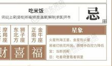 星历0127：天秤反应较迟缓 巨蟹保持头脑清醒