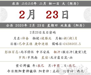 2020年农历二月初一可以结婚吗 可以订婚举办婚礼吗？(图文)