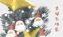 圣诞节平安夜送什么礼物好 哪些礼物比较有心意