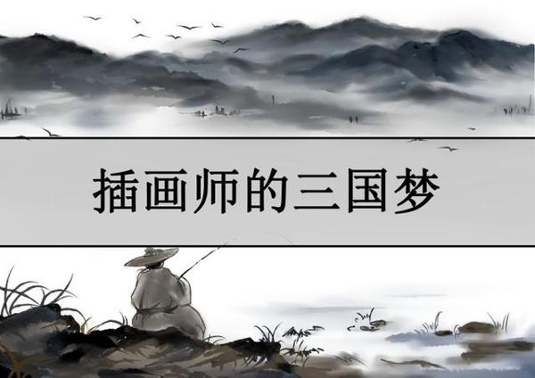 管辂看了此人祖坟风水，感叹道：“不出两年，必将族灭”