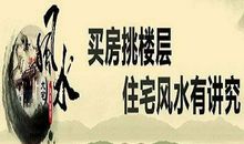 结婚购房现在成了刚需，那么购房的风水注意事项你知道多少？