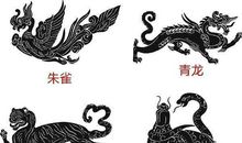 “左青龙，右白虎，南朱雀，北玄武”是何意思？包含着哪些风水？