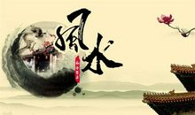 “风水”并不是迷信，聊聊历史上“风水”对人类选择环境的重要性