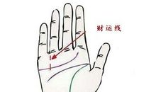 财运线中间断了代表什么，一生财运会变差吗？