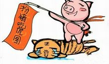 吃得了小亏，却不上大当，擅长扮猪吃老虎的星座