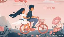 不以结婚为目的，痴迷爱情，懂得享乐的星座！