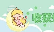 下周好运星座（1/26～2/1）：鼠年行运，贵在正念！