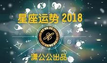 十二星座最新一周运势 | 1.27—1.22