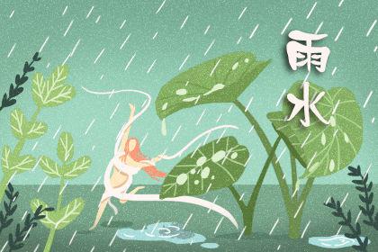 雨水节气朋友圈 微信图片唯美