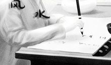 买房子要注意事项 什么房子风水不好